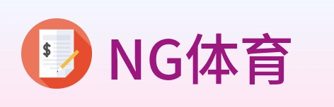 NG体育 logo